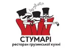 Фото компанії Кафе грузинської кухні "Стумарі"