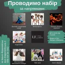 Фото компанії I.F. you dance