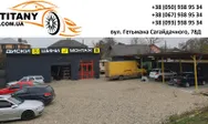 Фото компанії Диски Шини Шиномонтаж