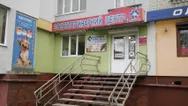 Фото компанії Ветеринарна аптека "Vet Світ"