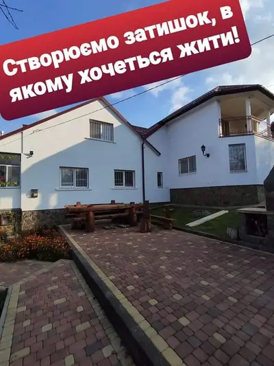 Фото компанії Створюємо затишок, в якому хочеться жити