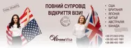 Фото компанії Туристична та візова агенція "Verona Tour and Visa"