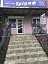 Фото компанії Салон-перукарня "Тріумф"