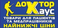 Фото компанії Магазин "Доктор Хаус"