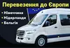 Логотип компанії Пасажирські перевезення Німеччина, Нідерланди, Бельгія