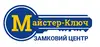 Логотип компанії Замковий центр "Майстер-Ключ"