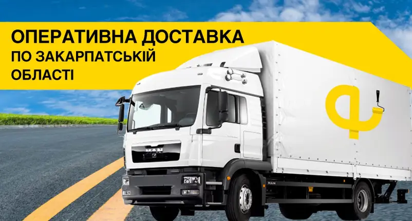 Фото компанії Центр будівельної комплектації "ФЕСТ"