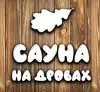 Логотип компанії Сауна на дровах