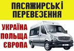 Фото компанії Smail-Bus