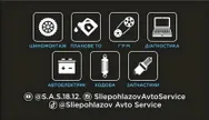 Фото компанії SAS
