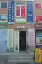 Фото компанії Техніка для Вас