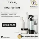 Фото компанії Компанія по працевлаштуванню в Польщі "Фортуна"