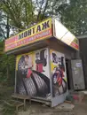 Фото компанії Автомийка. Шиномонтаж