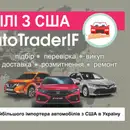 Фото компанії Автотрейдер