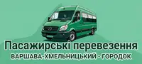 Фото компанії Пасажирські перевезення