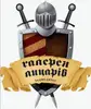 Логотип компанії Ресторан-лаунж клуб "ГАЛЕРЕЯ ЛИЦАРІВ"