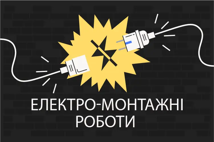 Фото компанії Майстри електрики