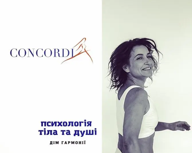Фото компанії Concordia