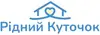 Логотип компанії Пансіонат "Рідний куточок"