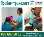Фото компанії Медичний центр "Горизонт"