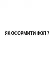 Фото компанії Prime Accounting