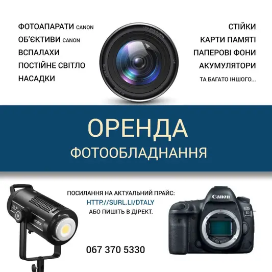 Фото компанії Фотостудія "LIGHT"