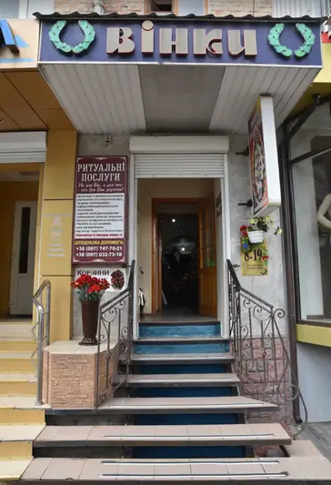 Фото компанії Ритуальні послуги
