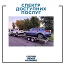 Фото компанії ФОП "Колоненко Євгеній Анатолійович"