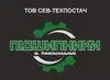 Логотип компанії ТОВ "СЕВ-ТЕХПОСТАЧ"