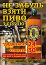 Фото компанії Портер паб