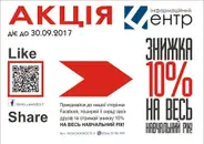 Фото компанії Інформаційний Центр