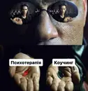 Фото компанії Синергія розвитку: Психологія та коучинг