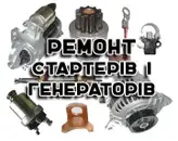 Фото компанії Автоелектрика