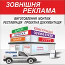 Фото компанії Майстерня друку і реклами