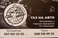 Фото компанії Boyko & Company