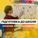 Фото компанії Логопед "Романюк Ірина"
