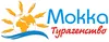 Логотип компанії Туристичне агентство "Мокка"