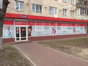 Фото компанії Центр відновлення зору Анатолія Совви
