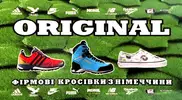 Фото компанії Магазин фірмових кросівок "Бродвей"