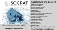 Фото компанії Сократ Інвест