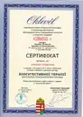 Фото компанії Сімейний психолог "ЄВСЄЄВА ЛЮДМИЛА ІВАНІВНА"