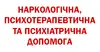 Логотип компанії Приватний психіатр "Жураківський В.Й."