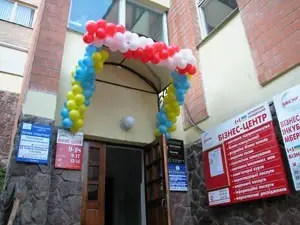 Фото компанії Українсько-Канадський Бізнес-Центр МБЕРІФ