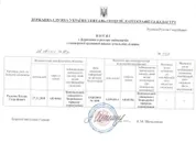 Фото компанії ТОВ "Інститут незалежної експертної оцінки"