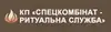 Логотип компанії Комунальне підприємство "Спецкомбінат-ритуальна служба Рів +