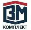 Логотип компанії ЗМ Комплект