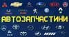 Логотип компанії Автомагазин "Драйвер"