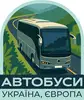 Фото компанії Автобуси Закарпаття, Україна, Європа