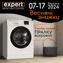 Фото компанії Магазин "Expert"
