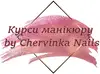 Логотип компанії Курси манікюру by Chervinka Nails